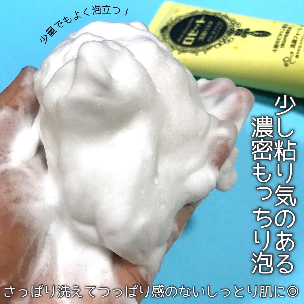 ロゼット 洗顔パスタ ガスールブライト/ロゼット/洗顔フォームを使ったクチコミ(4枚目)