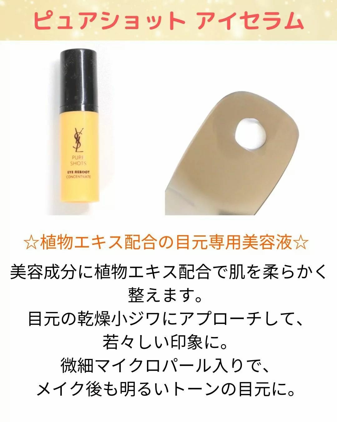 ピュアショット ナイト リチャージセラム/YVES SAINT LAURENT BEAUTE/美容液を使ったクチコミ(5枚目)