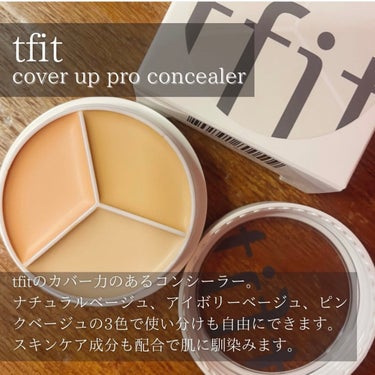 tfit カバーアッププロコンシーラー/TFIT/パレットコンシーラーを使ったクチコミ（1枚目）