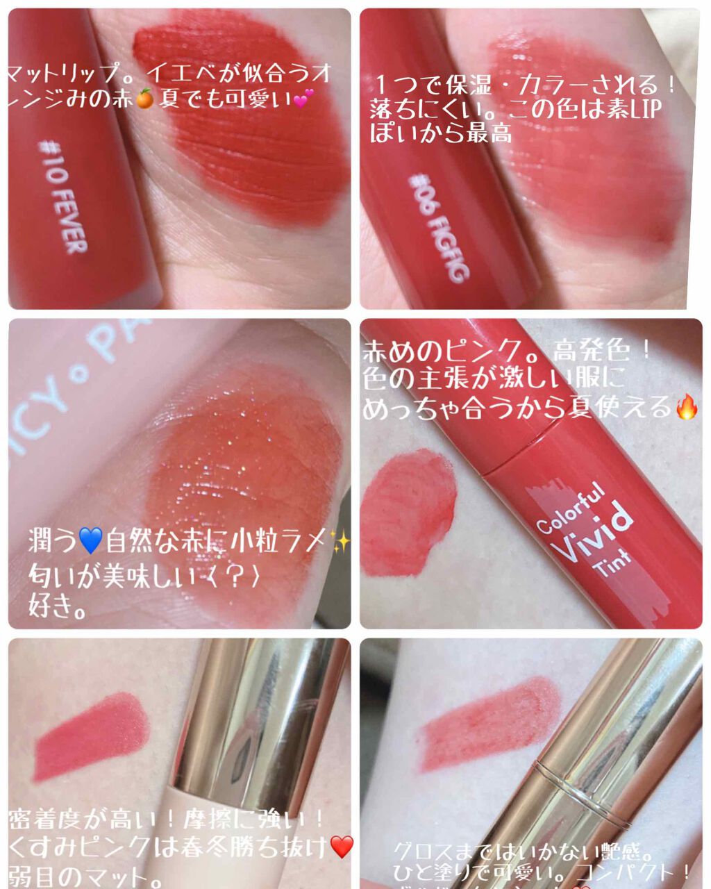 ジューシーラスティングティント/rom&nd/リップティントを使ったクチコミ（3枚目）