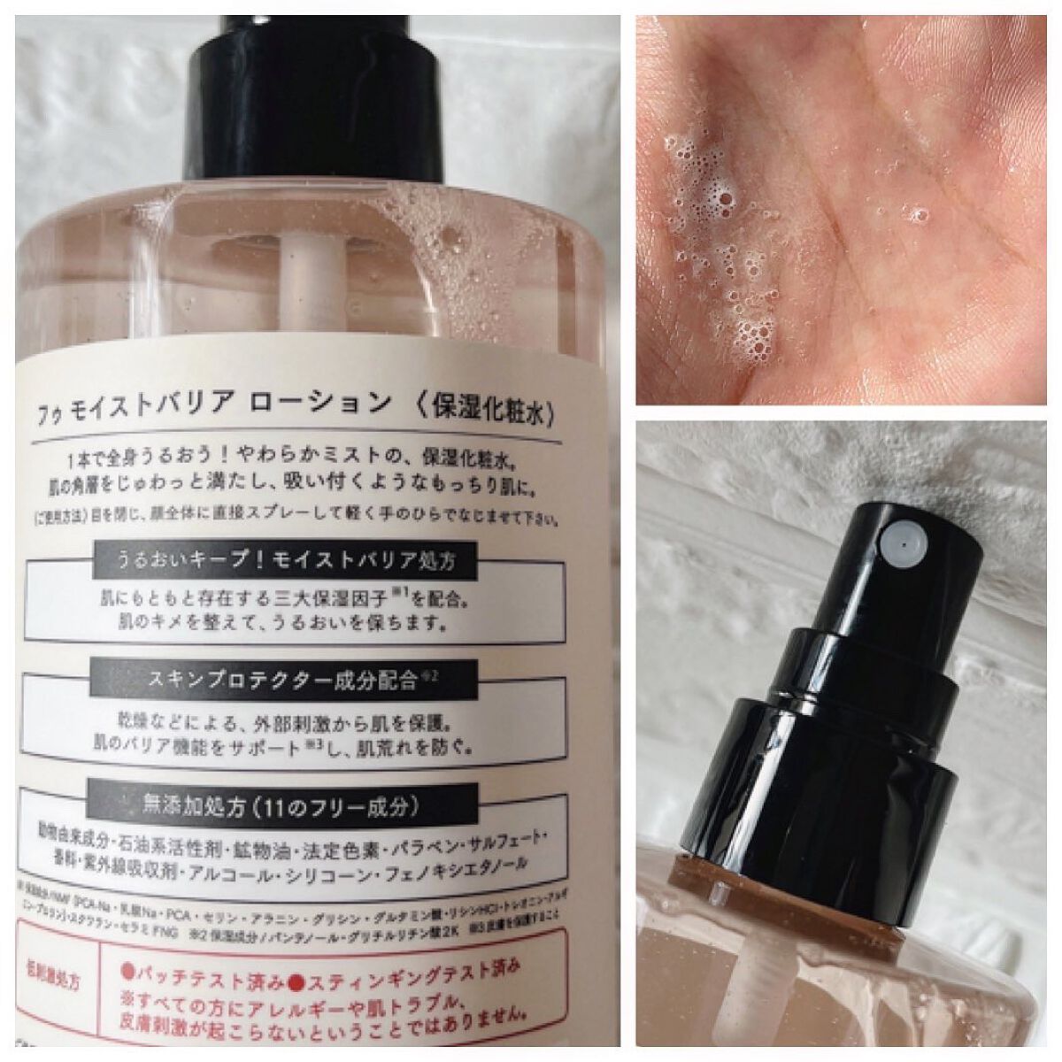 フゥ モイストバリア ローション/Phew./ミスト状化粧水を使ったクチコミ(2枚目)