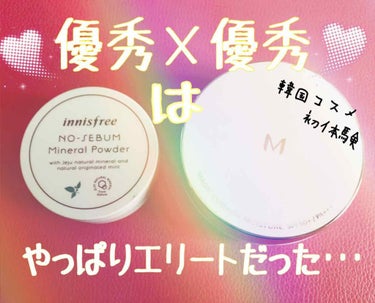 ノーセバム ミネラルパウダー/innisfree/ルースパウダーを使ったクチコミ（1枚目）