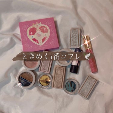 𝐜𝐨𝐜𝐨🕊 on LIPS 「🤍パケにときめく🤍/一番コフレコレクション🌙.*·̩͙私が今ま..」（1枚目）