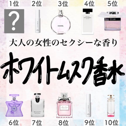 チャンス オー タンドゥル オードゥ トワレット(ヴァポリザター)/CHANEL/香水(レディース)を使ったクチコミ(1枚目)