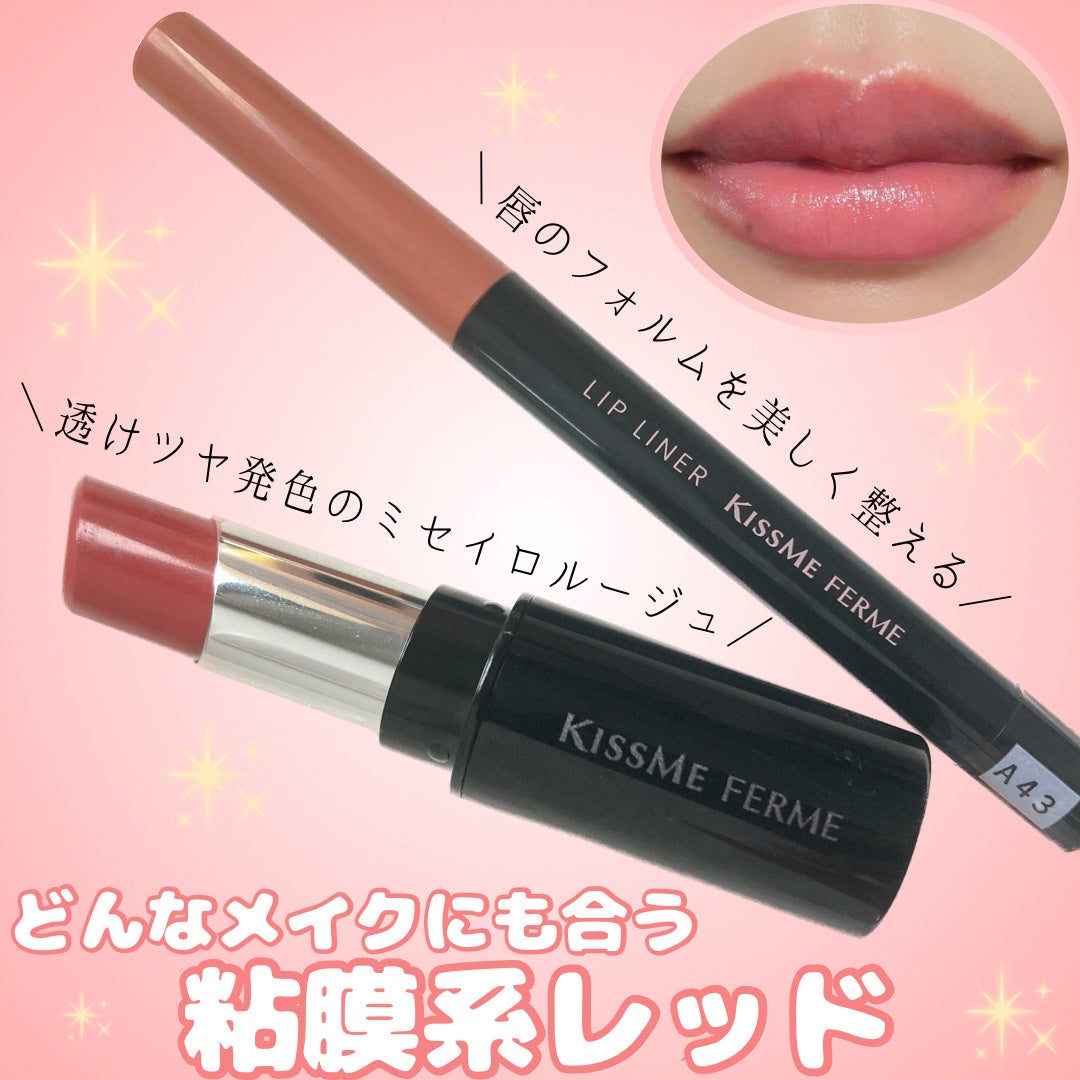キスミー フェルム ミセイロルージュ/キスミー フェルム/口紅を使ったクチコミ(1枚目)