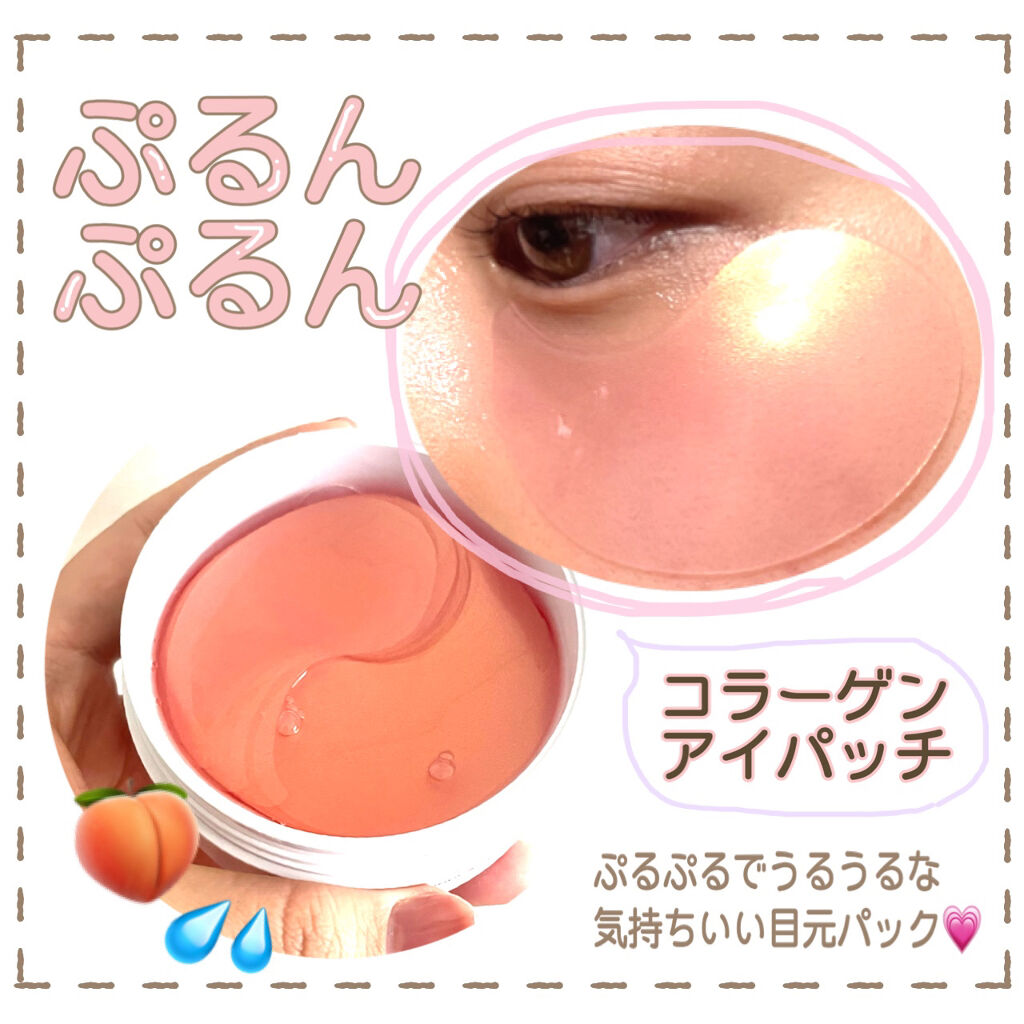 
ずーーーーっと気になってた、
ぷるんぷるんの目元用パックをレビュー🍑✨


«商品»
misoli
ハイドロゲルアイパッチ
種類:ピンク色、レチノール＆コラーゲン

«ぷるぷるな目元用パック»
この商品、ずーっとAmazonで見てて欲し