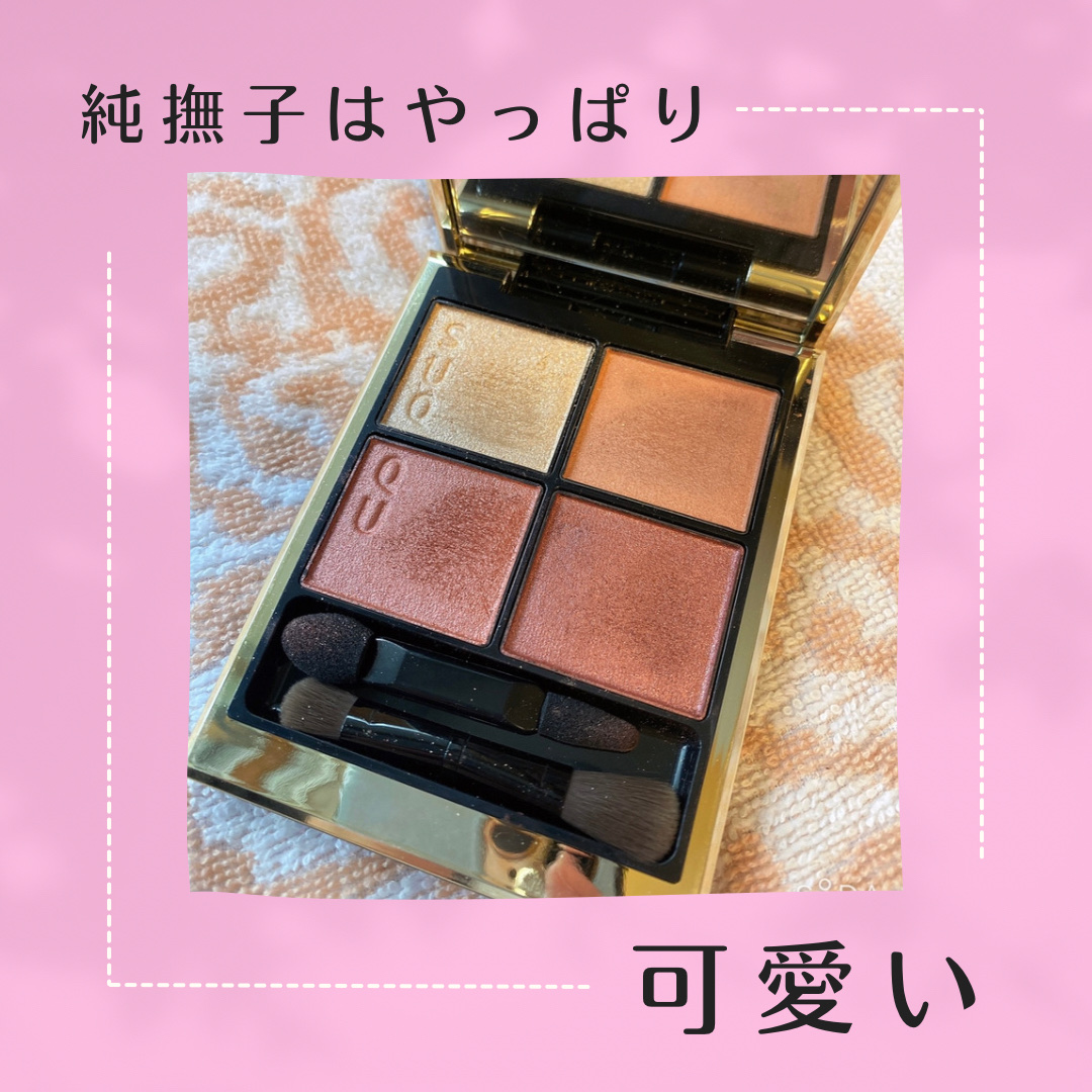 シグニチャー カラー アイズ/SUQQU/アイシャドウパレットを使ったクチコミ（1枚目）