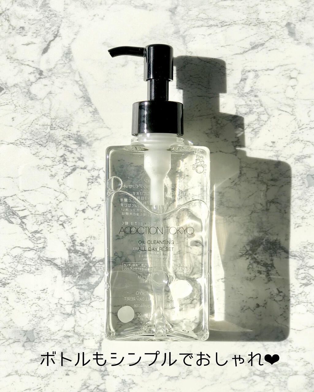 オイルクレンジング オールデイリセット/ADDICTION/オイルクレンジングを使ったクチコミ(4枚目)