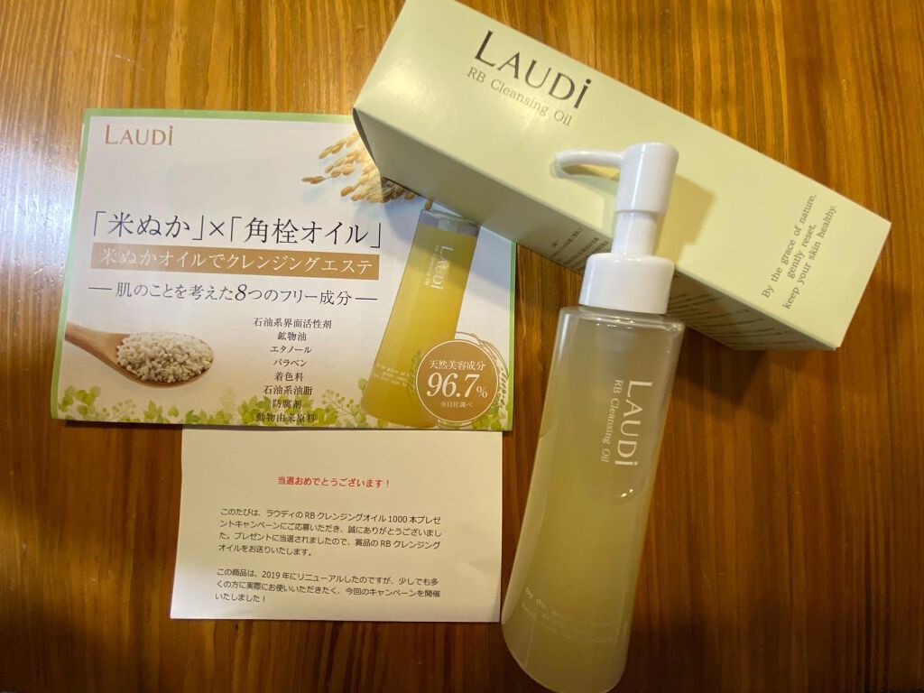 Carrie125 on LIPS 「【ラウディ RBクレンジングオイル】米ぬかオイルでクレンジング..」(1枚目)