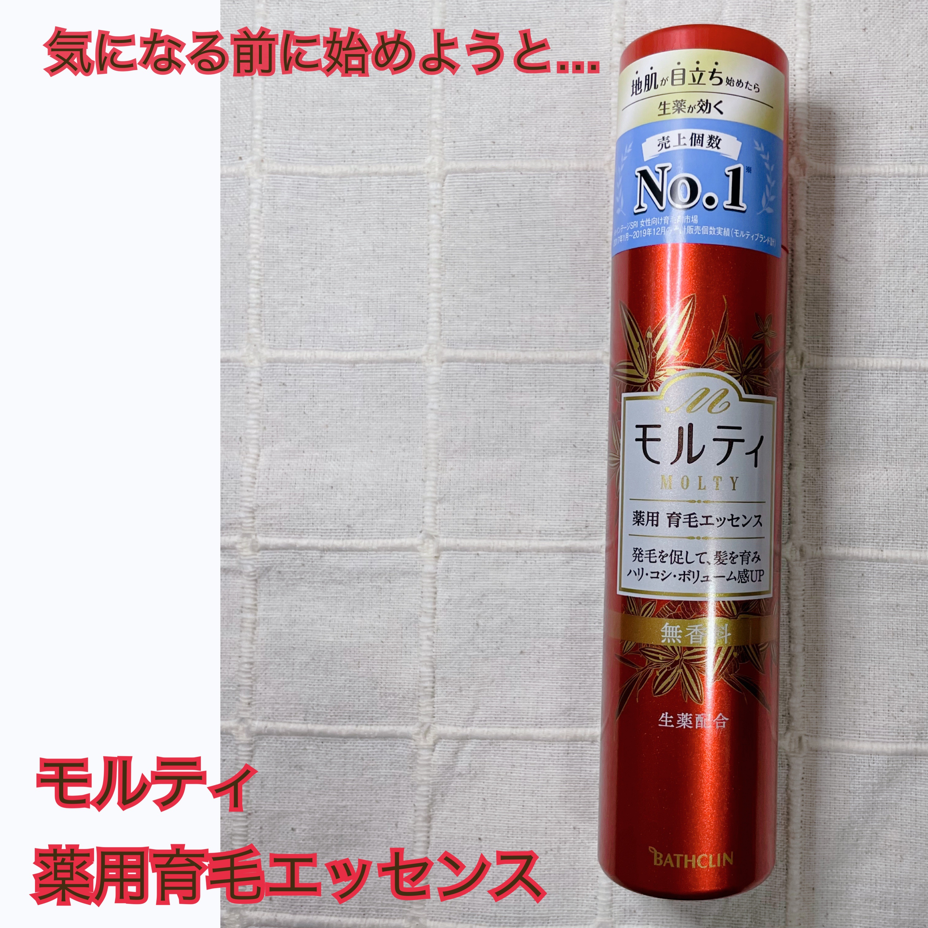 モルティ 薬用育毛エッセンス/モウガL/頭皮ローションを使ったクチコミ（1枚目）