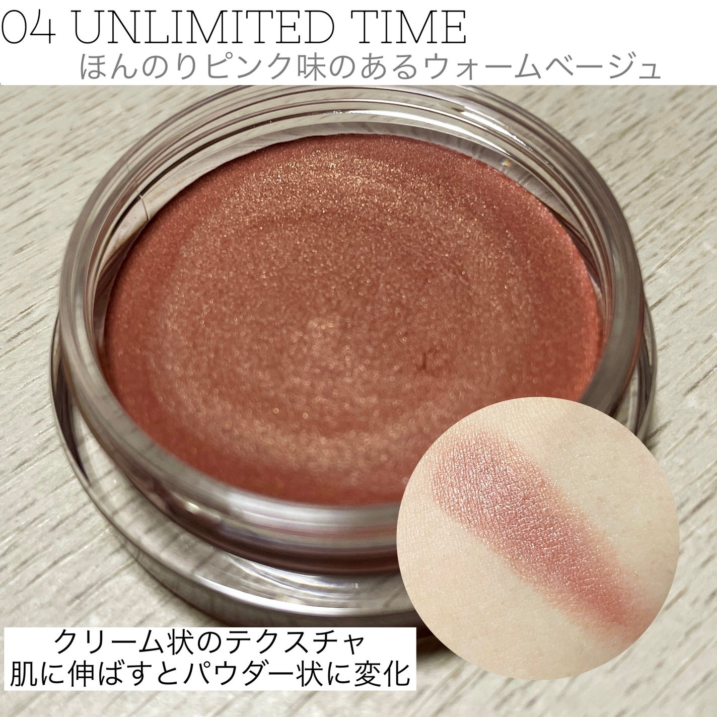 THREE グラムトーンカラーカスタード/THREE/ジェル・クリームチークを使ったクチコミ(2枚目)