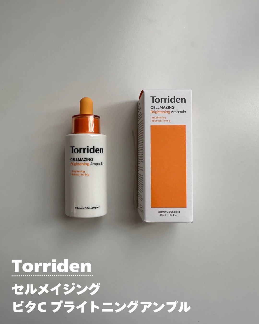 セルメイジング ビタC ブライトニングマスク/Torriden/シートマスク・パックを使ったクチコミ(2枚目)
