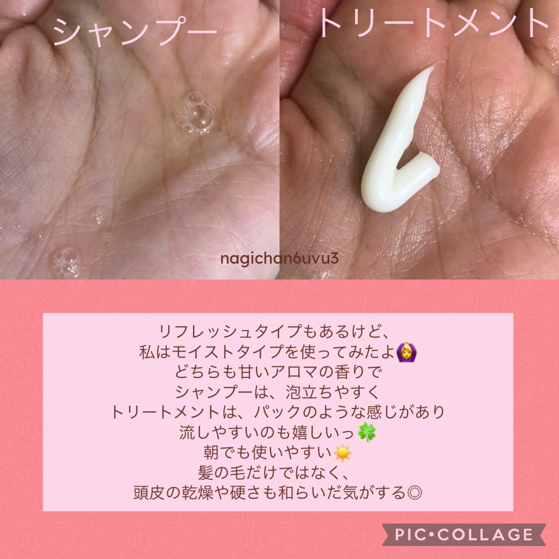 スカルプ＆ヘア シャンプー/トリートメント モイスト/wicot/市販シャンプーを使ったクチコミ（2枚目）