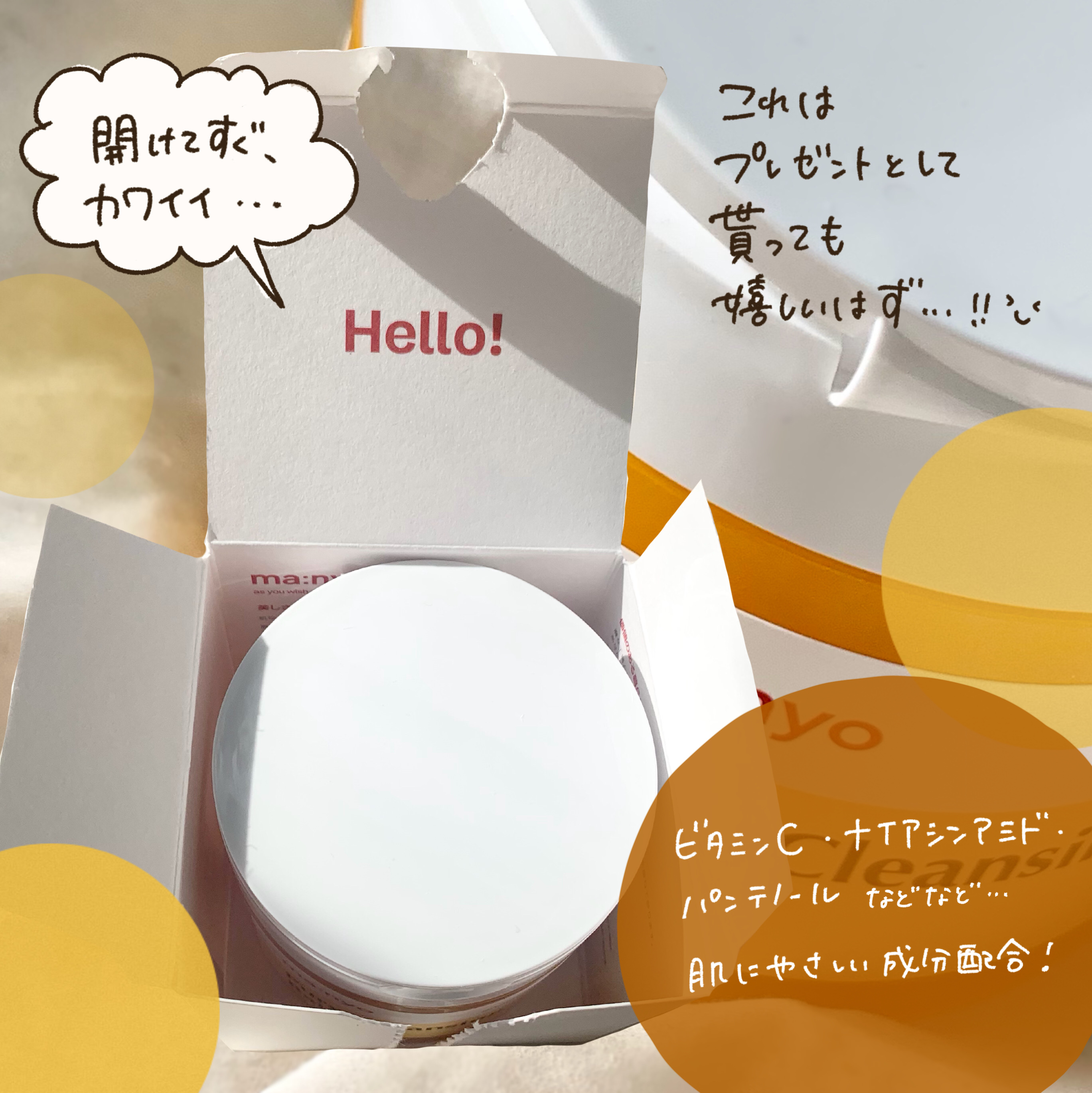 ピュアクレンジングバーム/manyo/クレンジングバームを使ったクチコミ（3枚目）