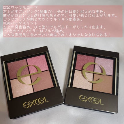 リアルクローズシャドウ/excel/アイシャドウパレットを使ったクチコミ(2枚目)