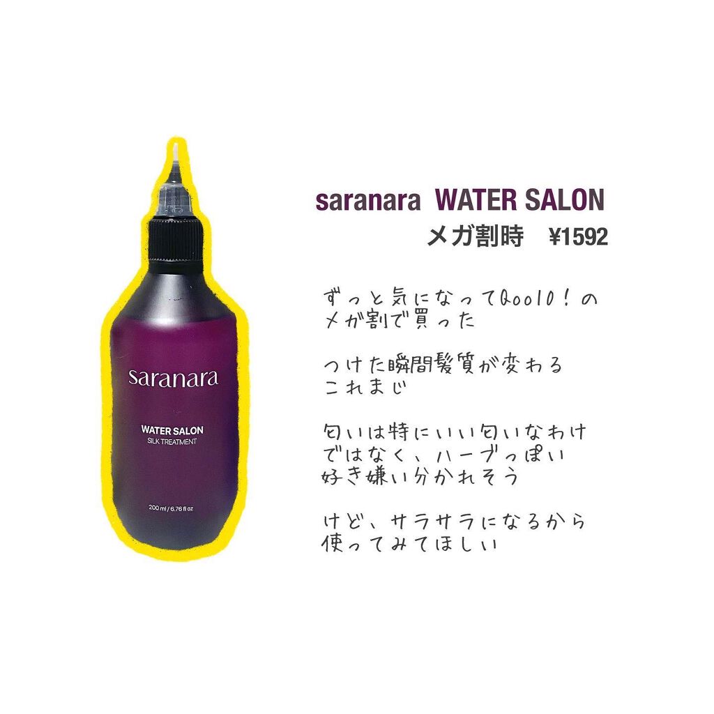 BL セラム シカプラズム/ケラスターゼ/ヘアミルクを使ったクチコミ（3枚目）