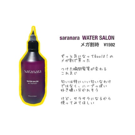 BL セラム シカプラズム/ケラスターゼ/ヘアミルクを使ったクチコミ(3枚目)