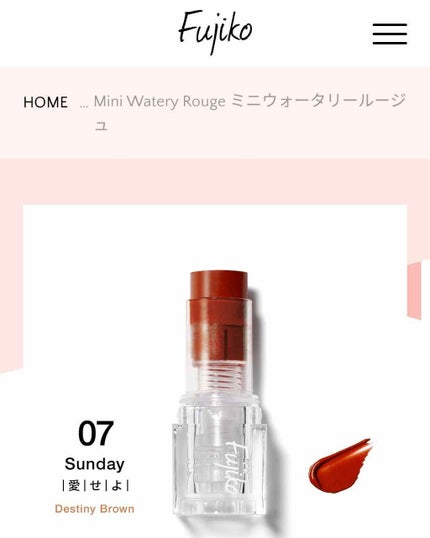 ミニウォータリールージュ/Fujiko/口紅を使ったクチコミ(2枚目)