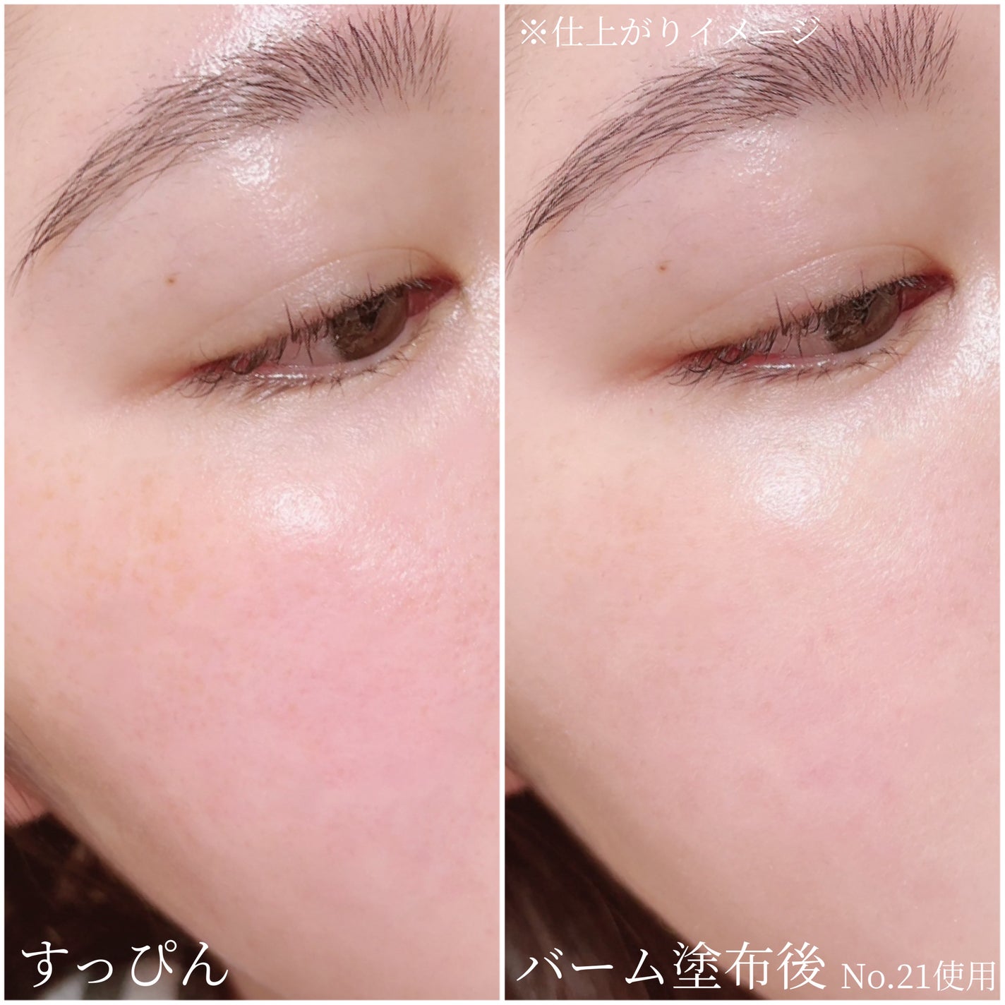 ミシャ M スキンフェイクバーム/MISSHA/クリーム・エマルジョンファンデーションを使ったクチコミ(4枚目)