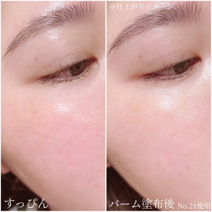 ミシャ M スキンフェイクバーム/MISSHA/クリーム・エマルジョンファンデーションを使ったクチコミ(4枚目)