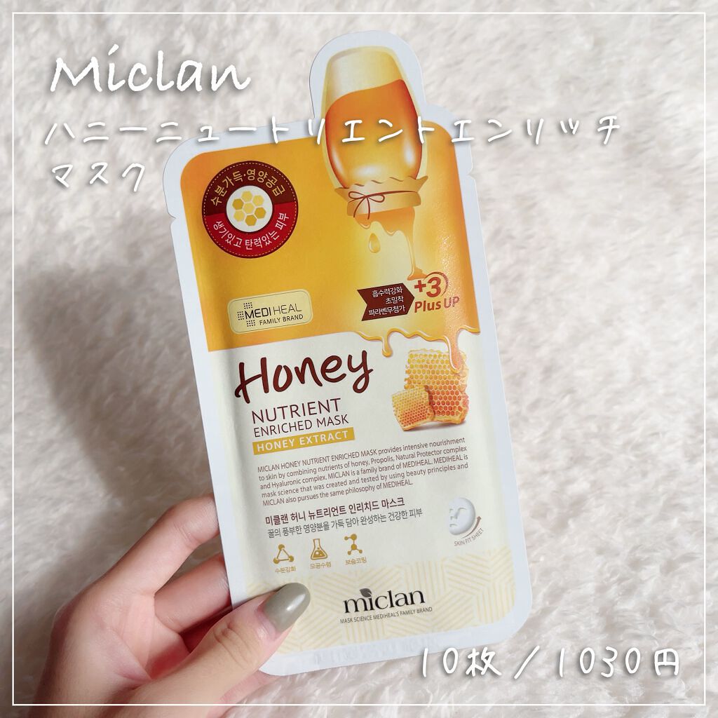 MEDIHEAL Miclan Honey Nutrient Enriched Mask/MEDIHEAL/シートマスク・パックを使ったクチコミ(1枚目)
