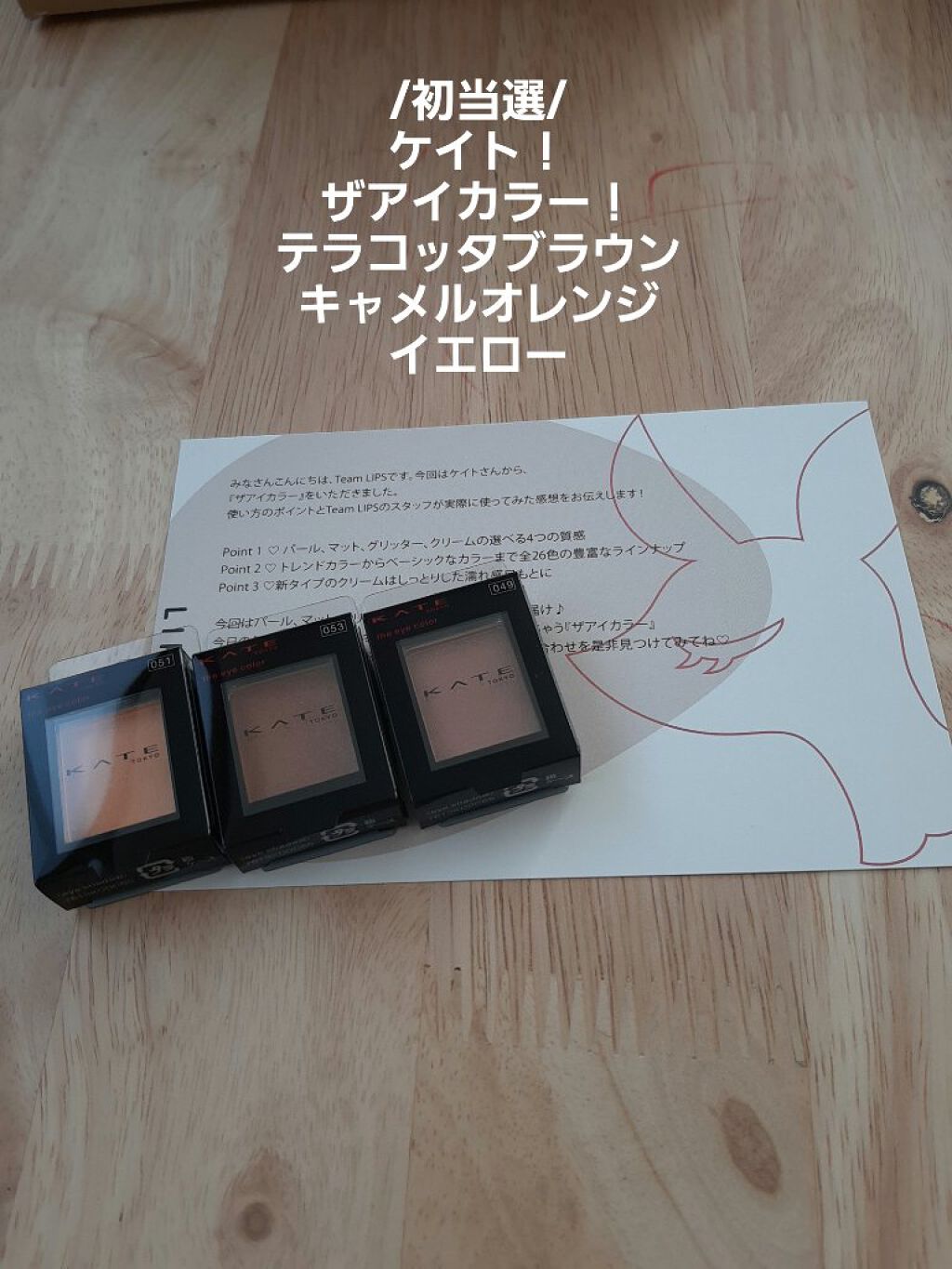 ケイト ザ アイカラー/KATE/単色アイシャドウを使ったクチコミ(1枚目)