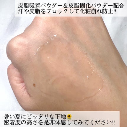 ウォンジョンヨ アクアグルー プライマー/Wonjungyo/化粧下地を使ったクチコミ(4枚目)