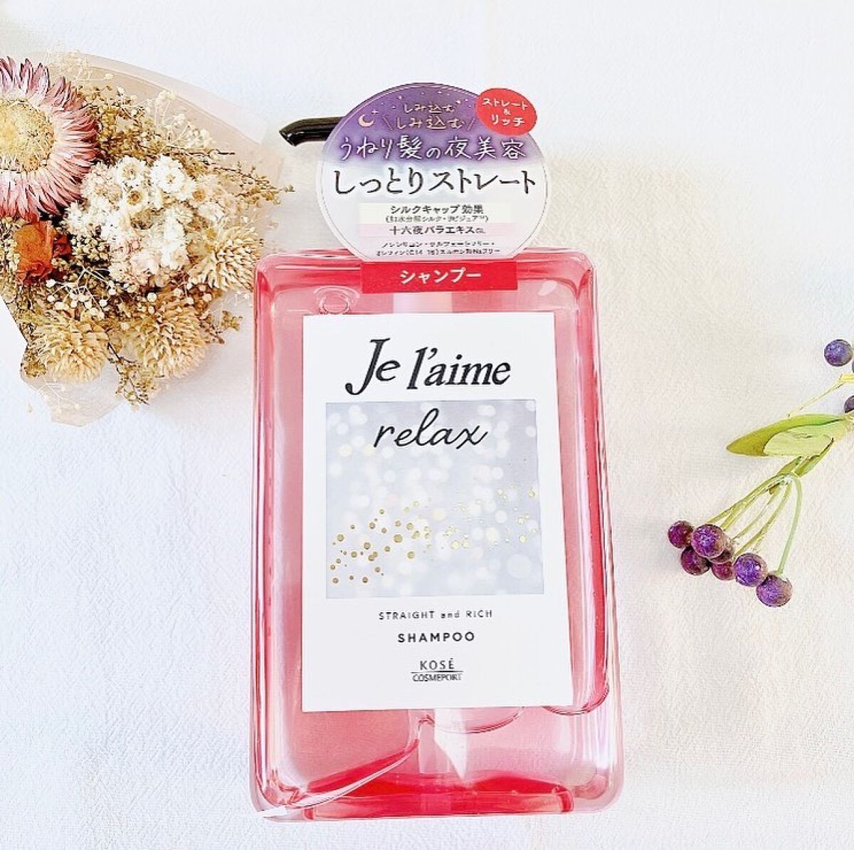 リラックス ミッドナイトリペア シャンプー／ヘアトリートメント (ストレート＆グロス)/Je l'aime/市販シャンプーを使ったクチコミ（2枚目）