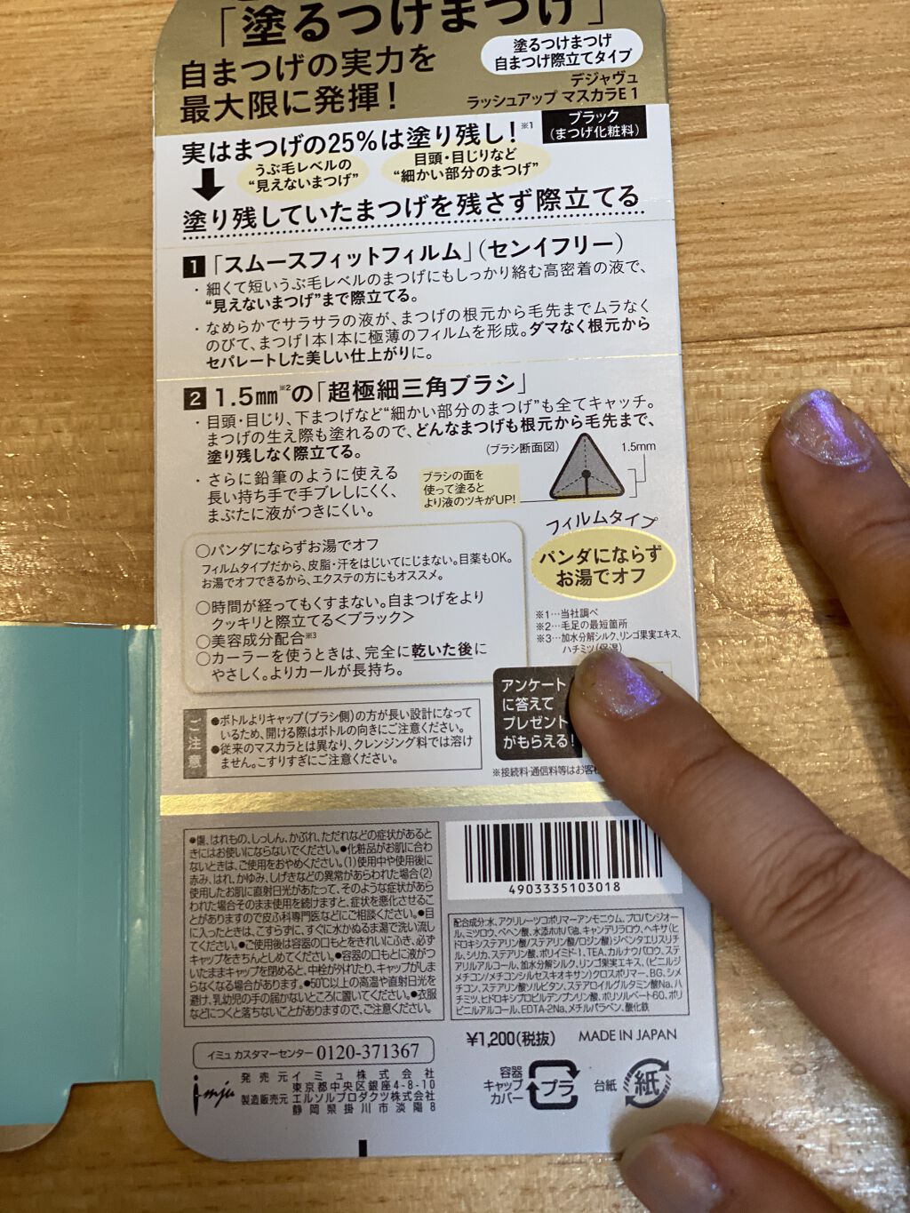 「塗るつけまつげ」自まつげ際立てタイプ/デジャヴュ/マスカラを使ったクチコミ（3枚目）