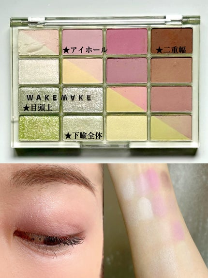 ソフトブラーリングアイパレット/wakemake/アイシャドウパレットを使ったクチコミ(5枚目)