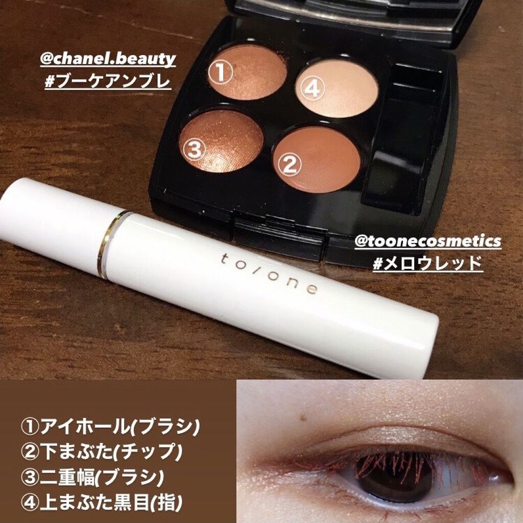 トーン ロング ラッシュ マスカラ (SL) 03/to/one/マスカラを使ったクチコミ（2枚目）