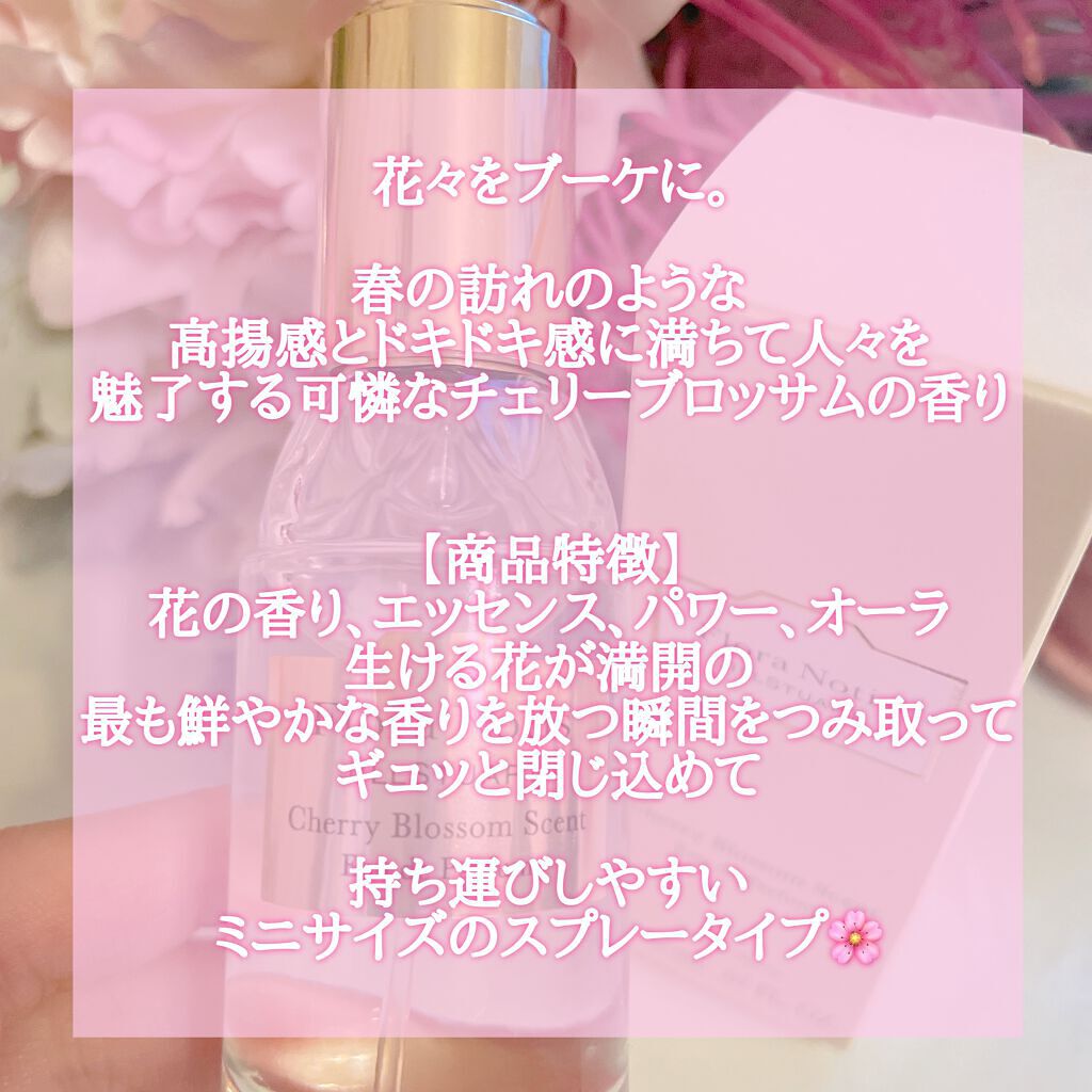 チェリーブロッサム オードパルファン/Flora Notis JILL STUART/香水(レディース)を使ったクチコミ(3枚目)