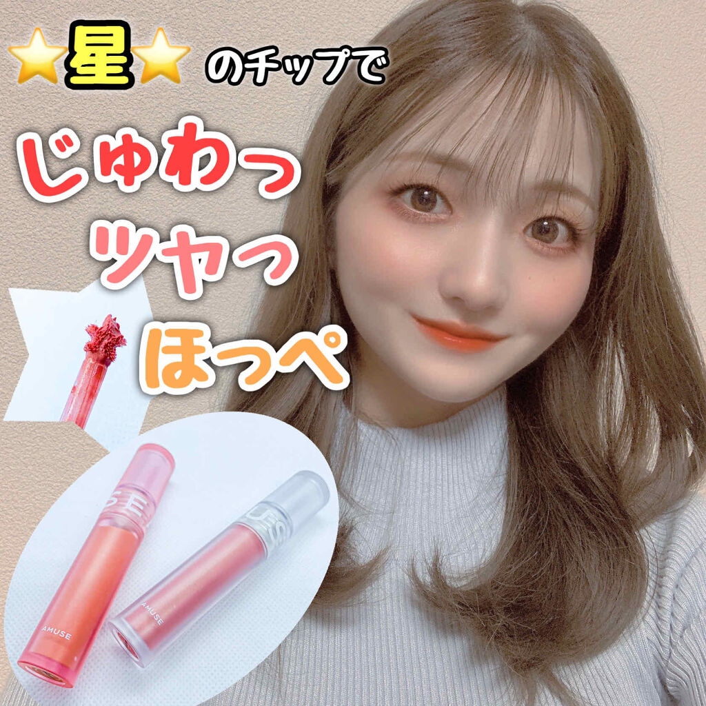 ソフトクリームチーク｜AMUSEの使い方を徹底解説 - ⚠️写真は