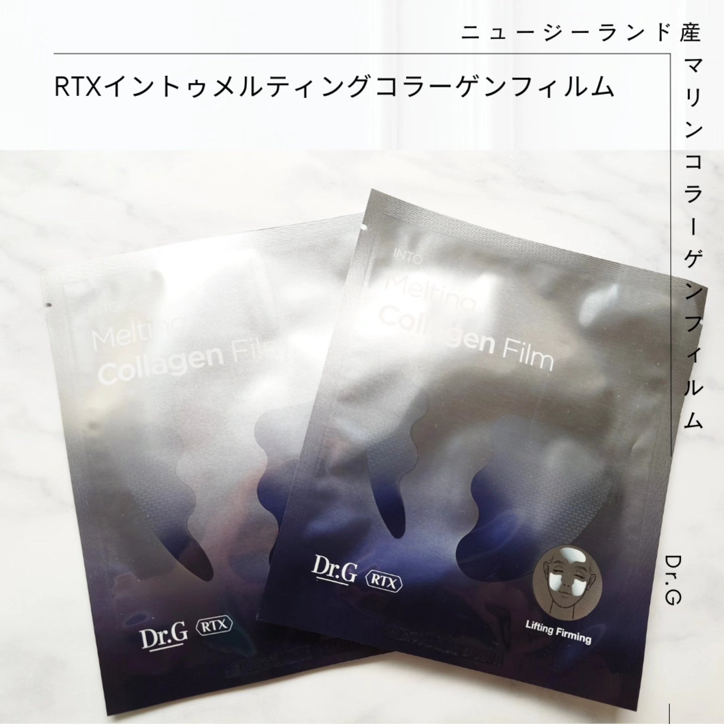 RTXイントゥメルティングコラーゲンフィルム/Dr.G/その他スキンケアを使ったクチコミ（1枚目）