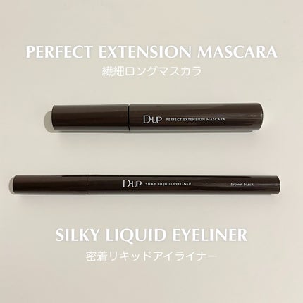 パーフェクトエクステンション マスカラ for カール/D-UP/マスカラを使ったクチコミ(2枚目)