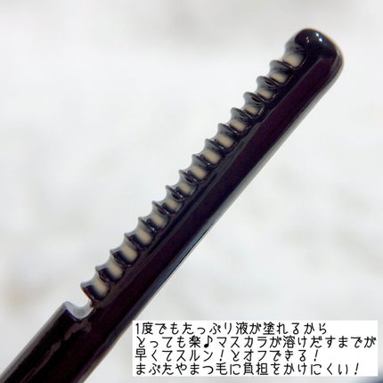 ヒロインメイクSP スピーディーマスカラリムーバー/ヒロインメイク/ポイントメイクリムーバーを使ったクチコミ(3枚目)