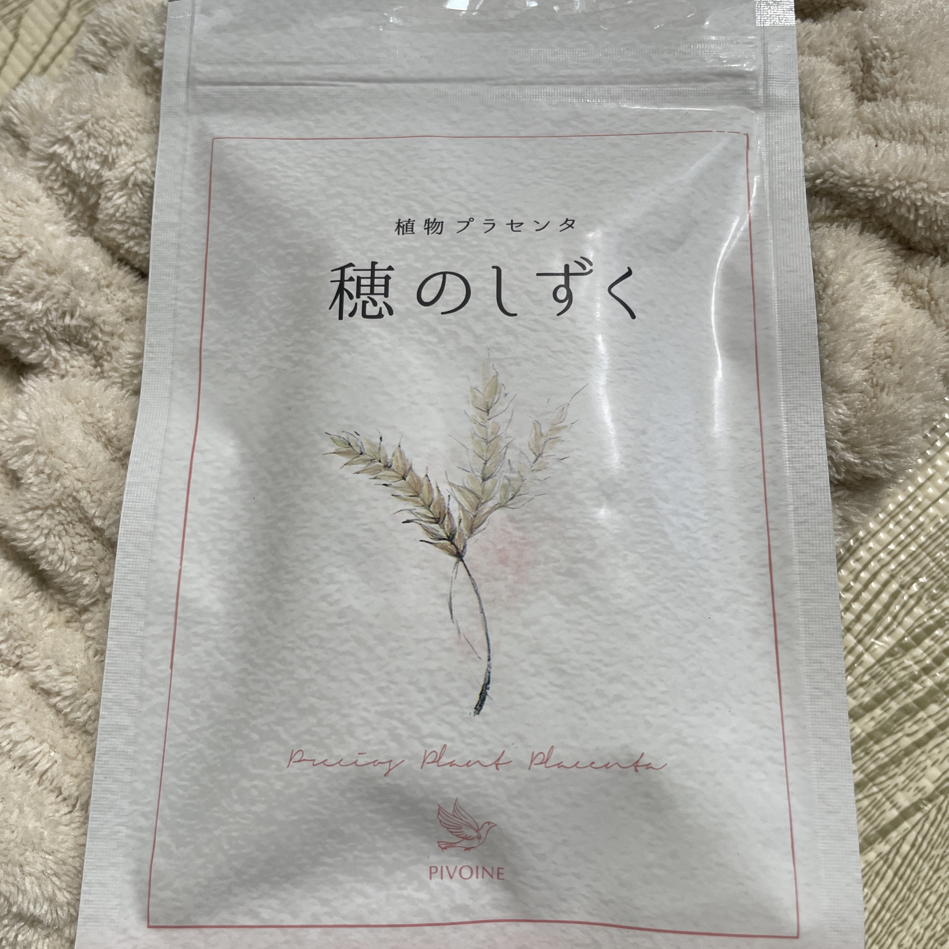 穂のしずく/Pivoine online shop/健康サプリメントを使ったクチコミ（1枚目）