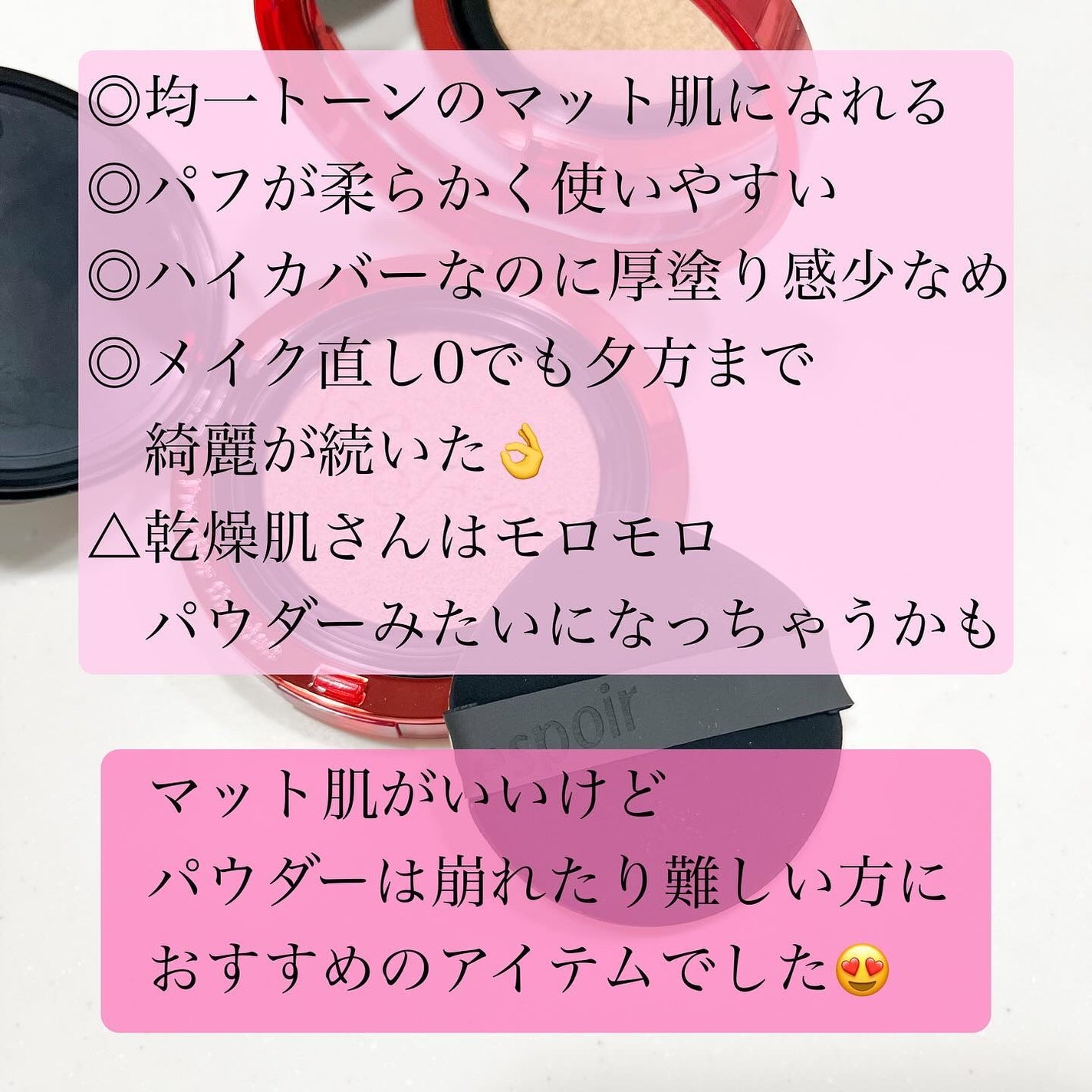 プロテーラービーベルベットカバークッション/espoir/クッションファンデーションを使ったクチコミ(6枚目)