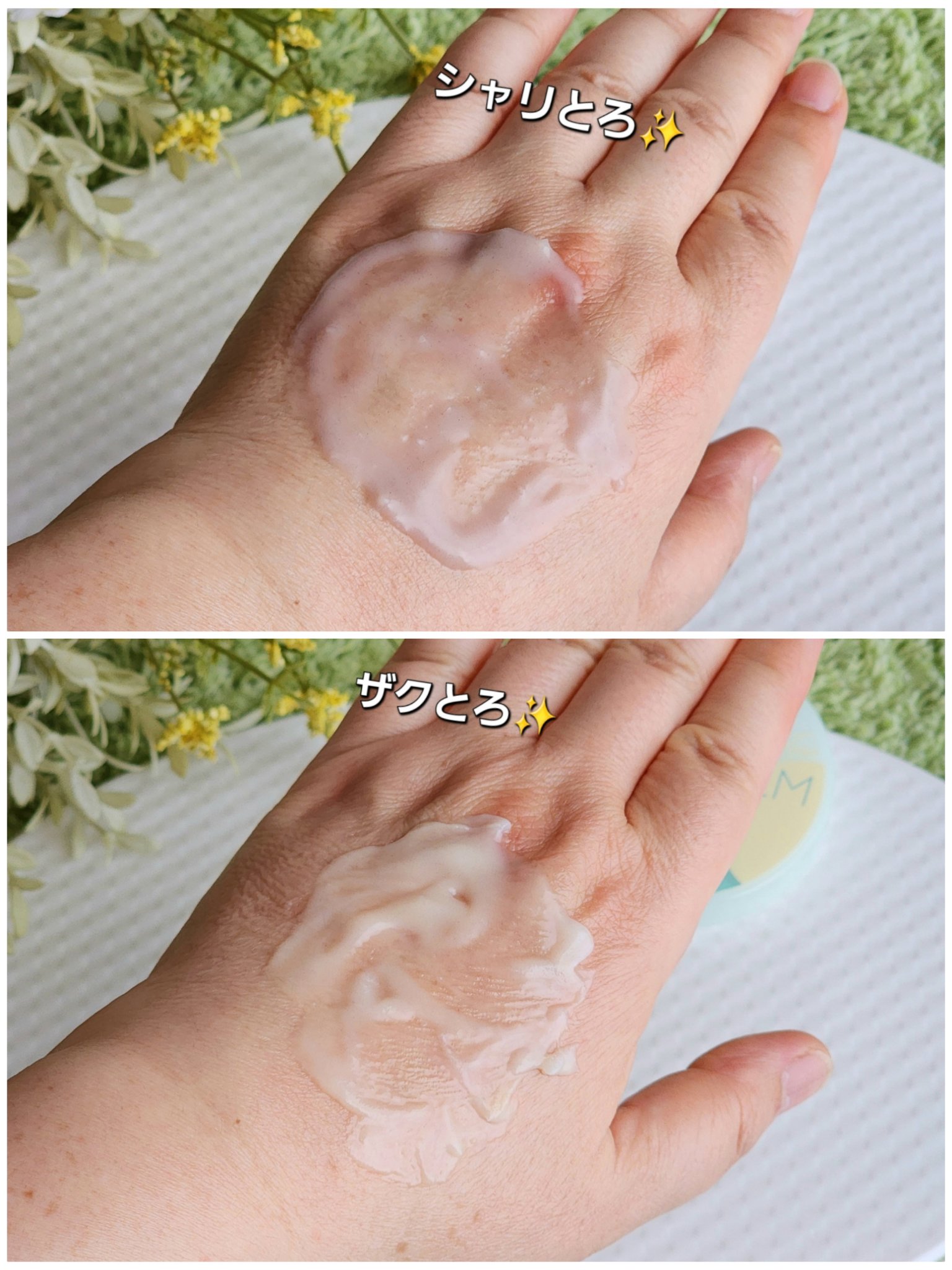 ツインバーム ザクとろ/ISEHAN Lab./クレンジングバームを使ったクチコミ（2枚目）