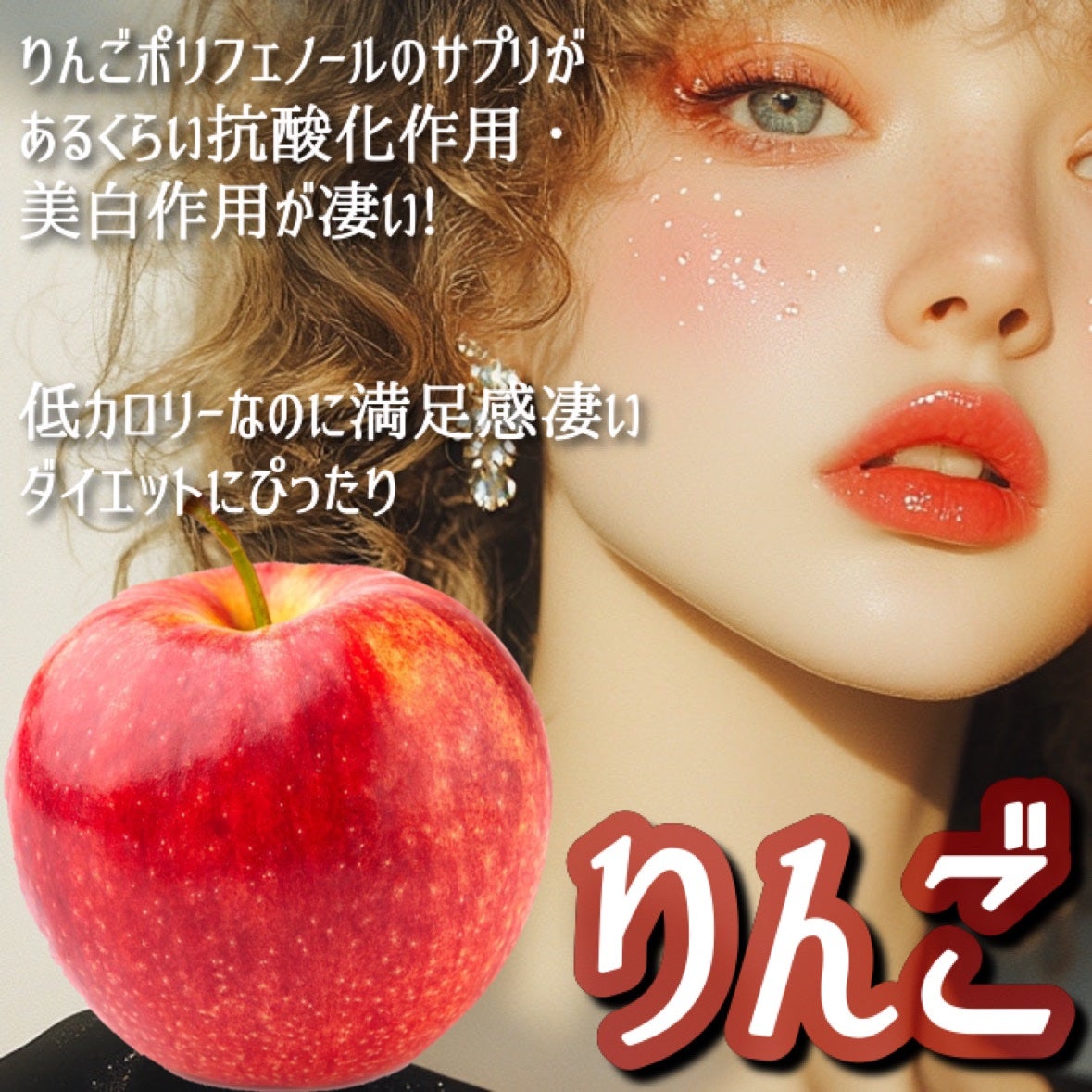 もぐお on LIPS 「美肌になるフルーツ図鑑/🍎フルーツで美肌になるなら美味しくて満..」(4枚目)