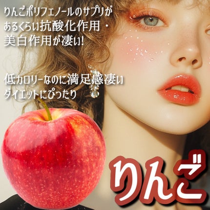 もぐお on LIPS 「美肌になるフルーツ図鑑/🍎フルーツで美肌になるなら美味しくて満..」(4枚目)