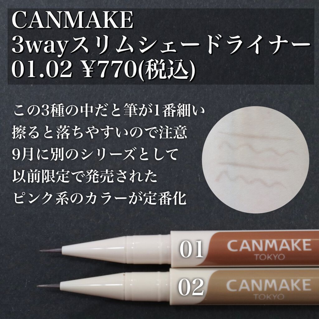 ダブルラインエキスパート/KATE/リキッドアイライナーを使ったクチコミ(2枚目)