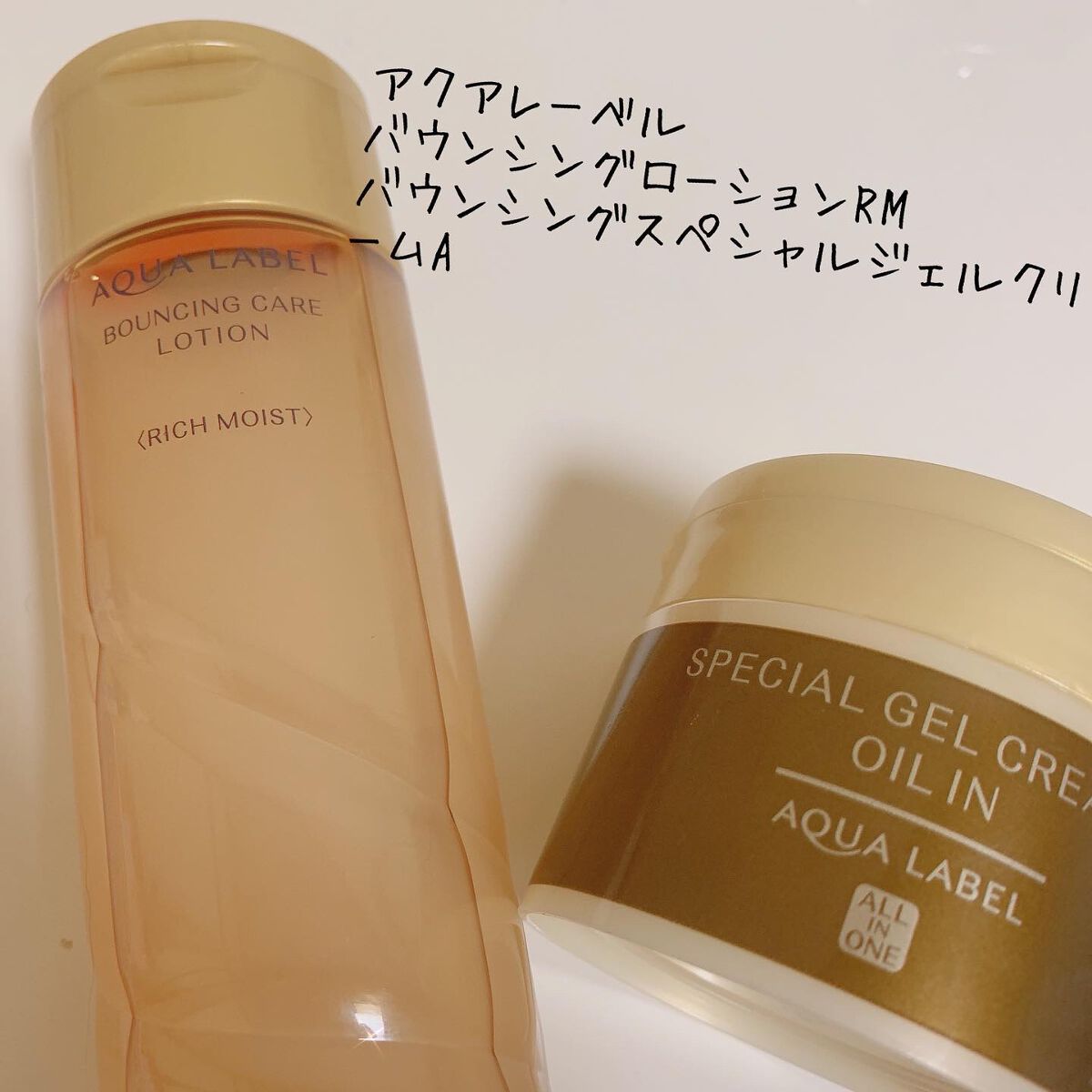 スペシャルジェルクリームA（オイルイン）/アクアレーベル/オールインワン化粧品を使ったクチコミ（1枚目）