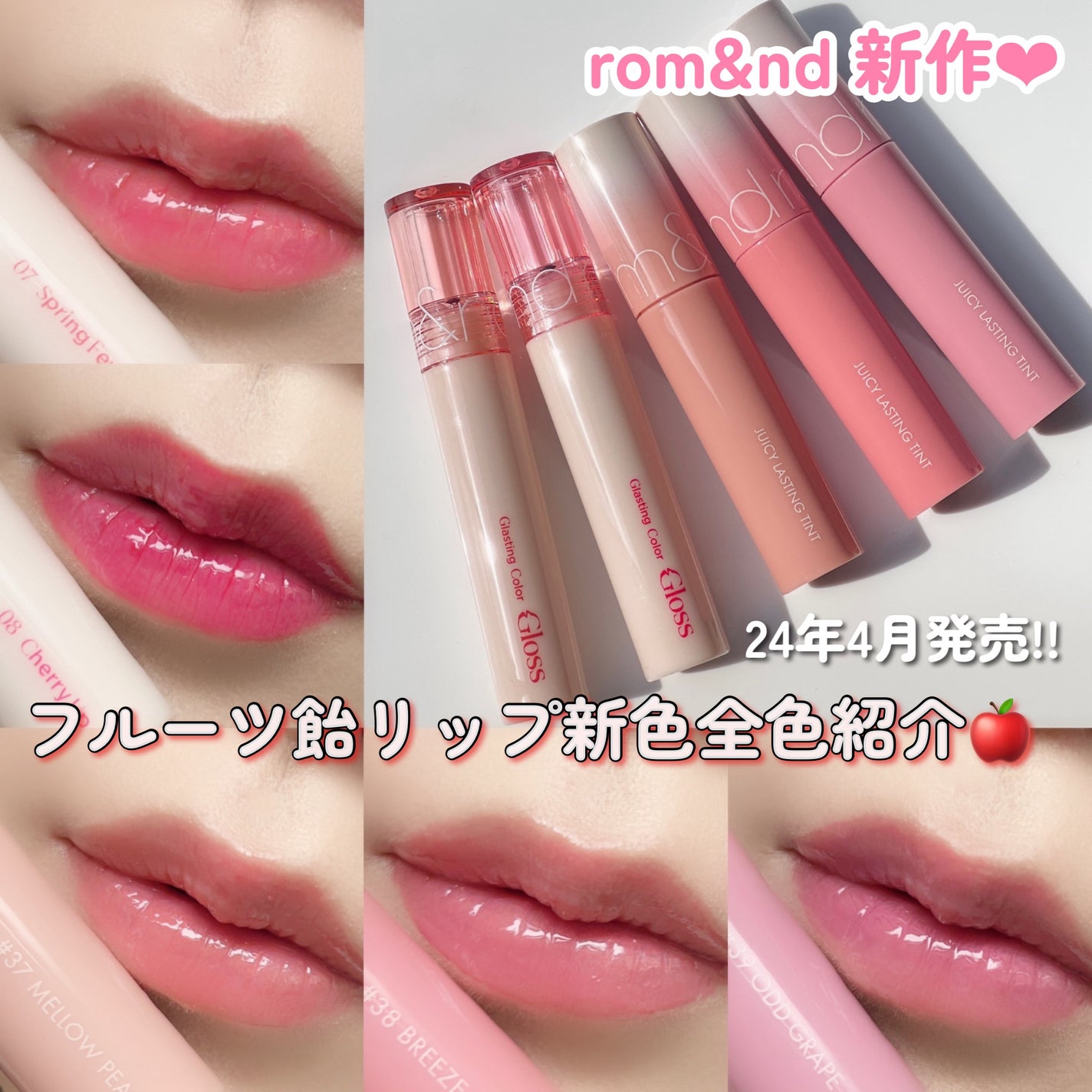 ジューシーラスティングティント/rom&nd/リップティントを使ったクチコミ(1枚目)