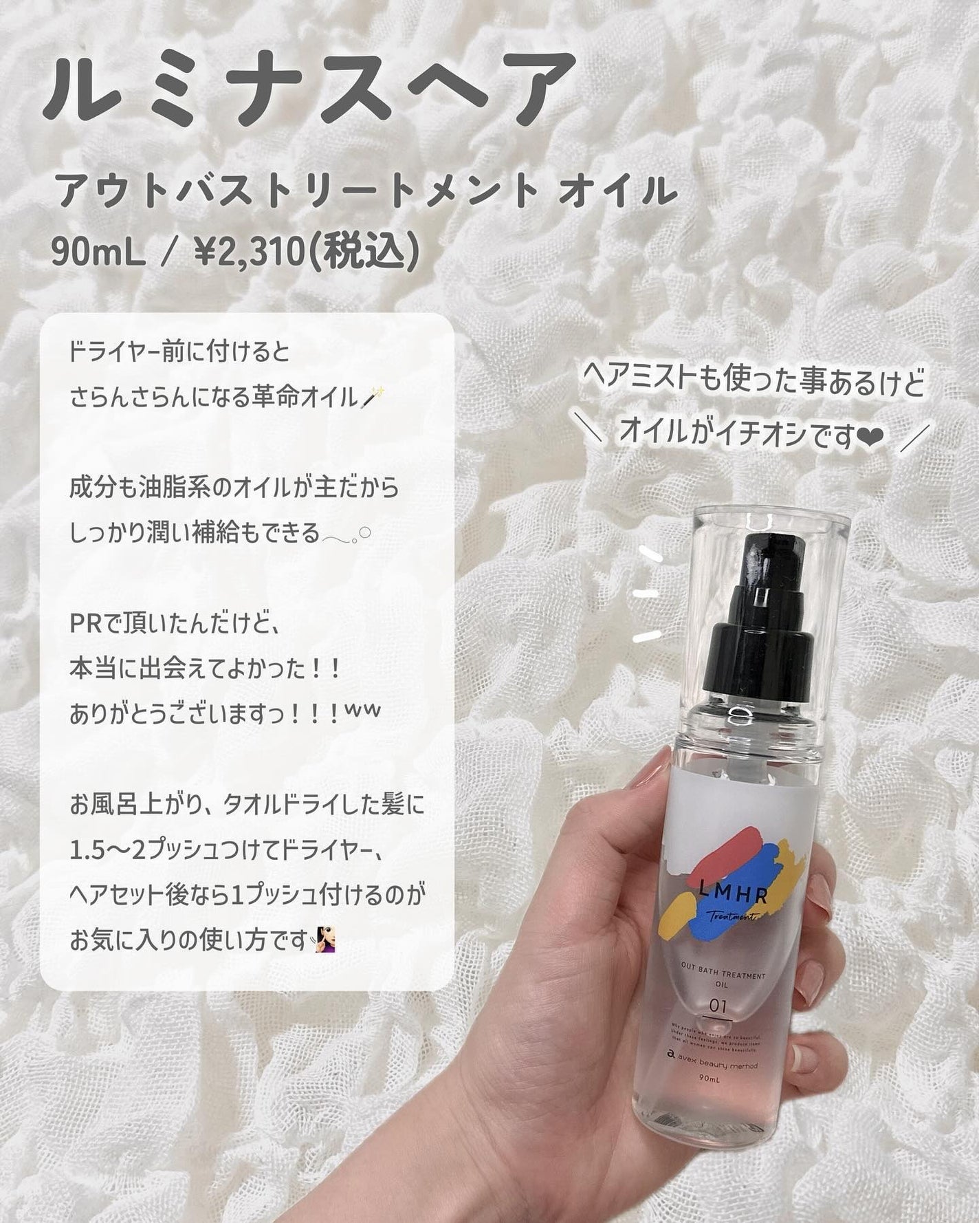 イノート ヘアケアミスト/N./プレスタイリング・寝ぐせ直しを使ったクチコミ(5枚目)