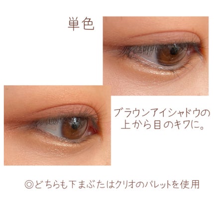 ケイト ザ アイカラー 067 レトロボルドー/KATE/単色アイシャドウを使ったクチコミ(3枚目)