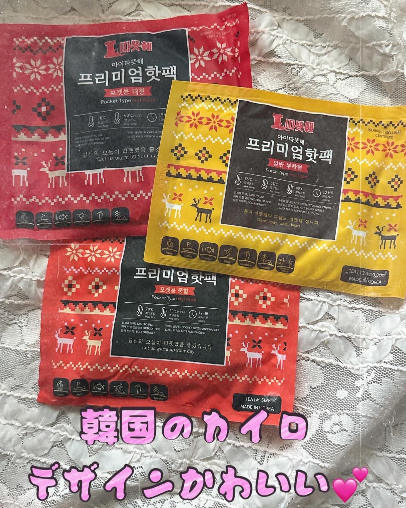 アイタドゥテポケットタイププレミアムカイロ(レギュラー/大型)/MADFORCOS/その他を使ったクチコミ(1枚目)