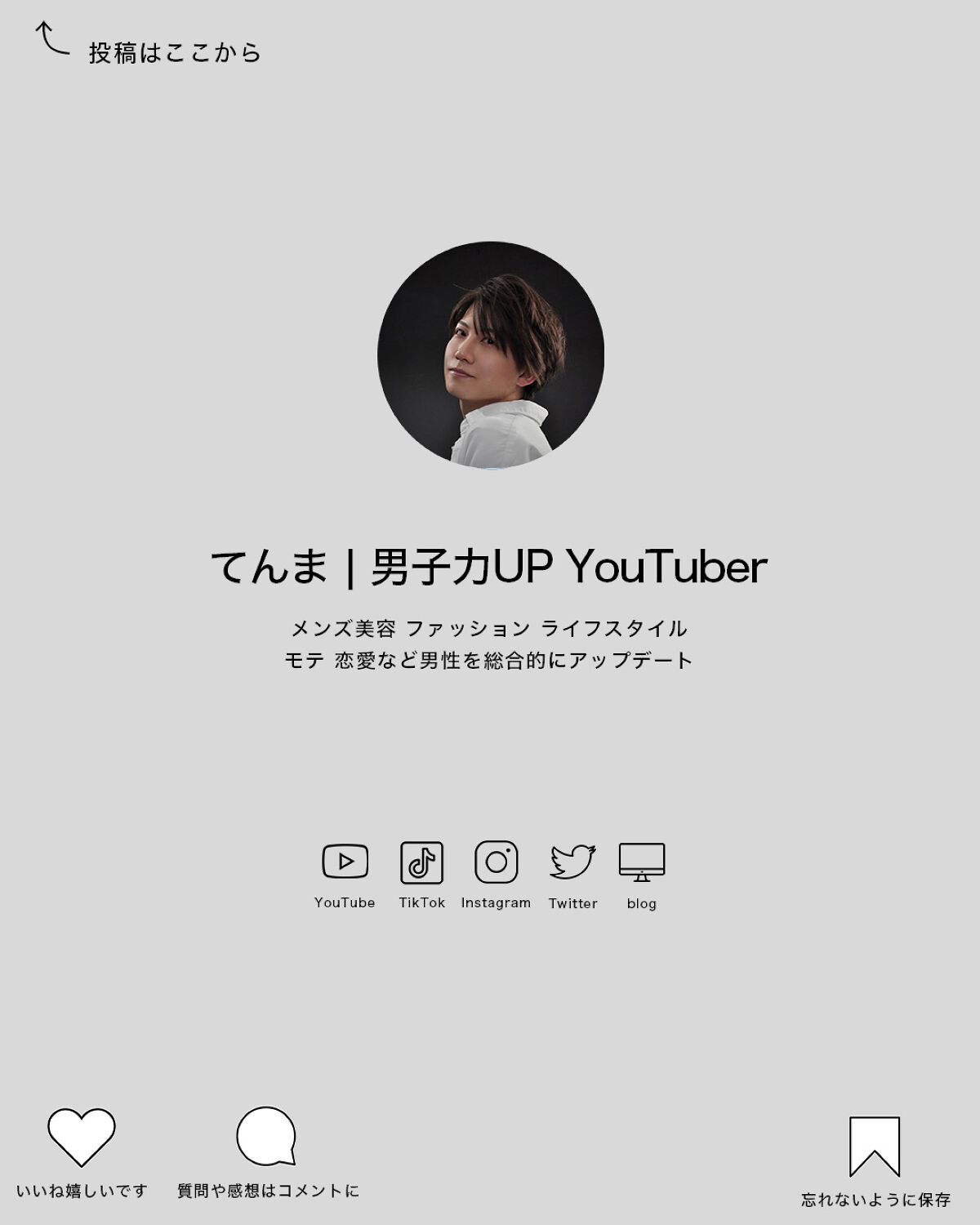 てんま / tenma  on LIPS 「. 僕が肌を綺麗にするために辞めたことです。 昔タバコを吸った..」(7枚目)