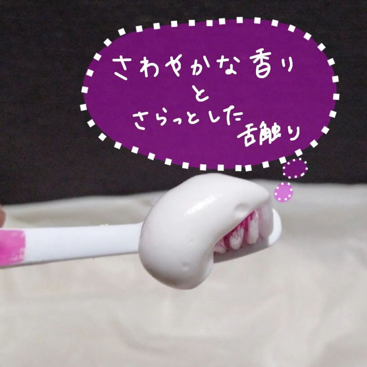 アパガードセレナ/アパガード/歯磨き粉を使ったクチコミ（2枚目）