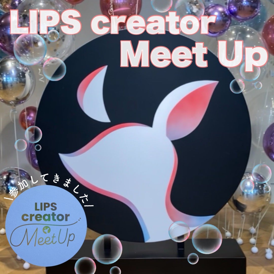 梅ちゃんアラフィフツヤ肌オタク on LIPS 「𓅪𓂃𓈒𓏸~コスメ愛をLIPSに込めて~@lipsjp━━━━━..」(1枚目)